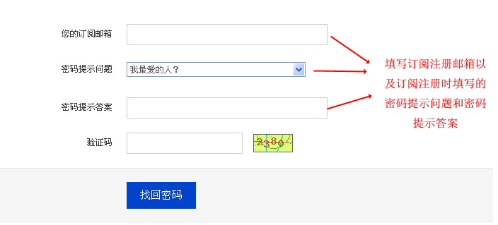 帮助信息-找回登录密码-步骤2